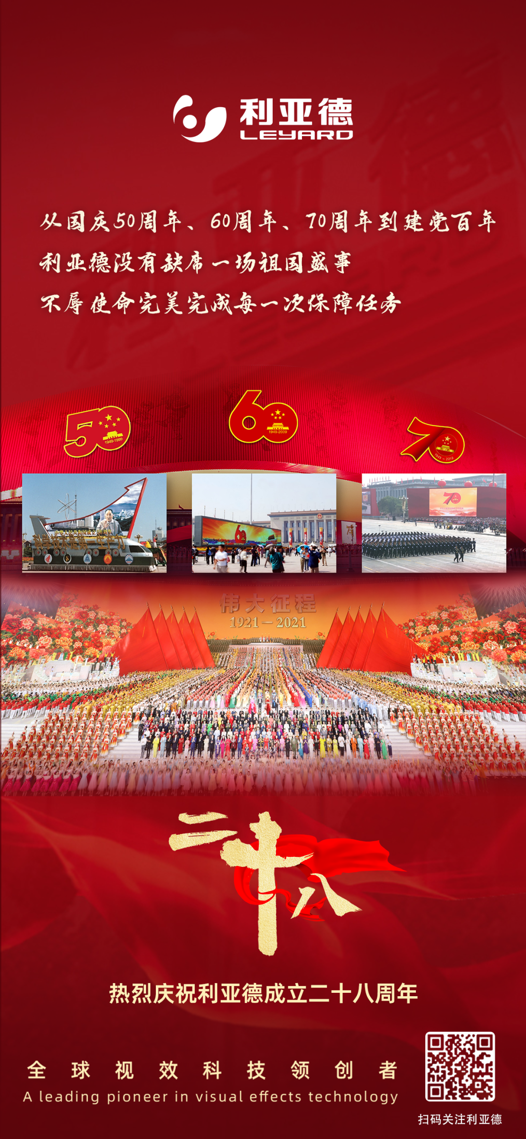一件什么样的事,值得OD电竞用28年去探索?