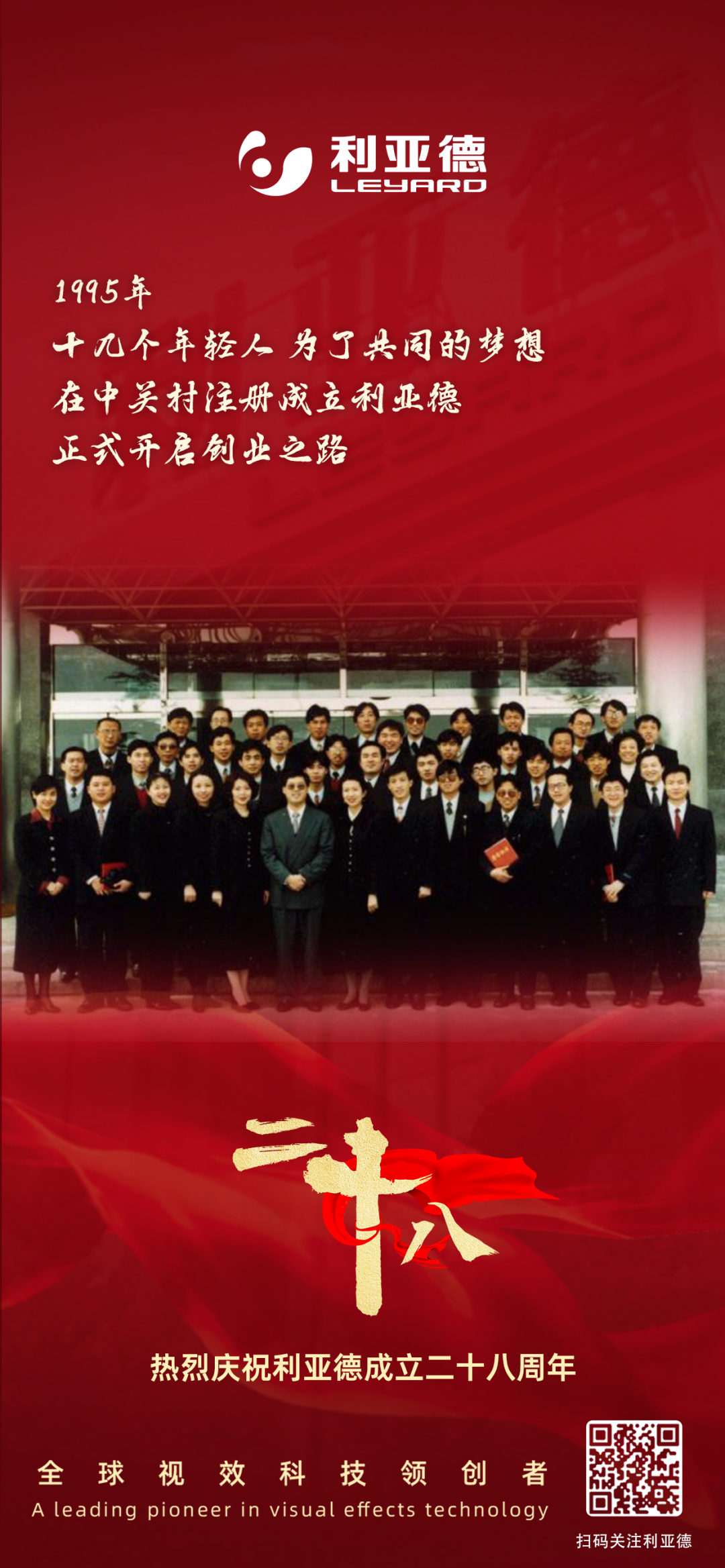 一件什么样的事,值得OD电竞用28年去探索?
