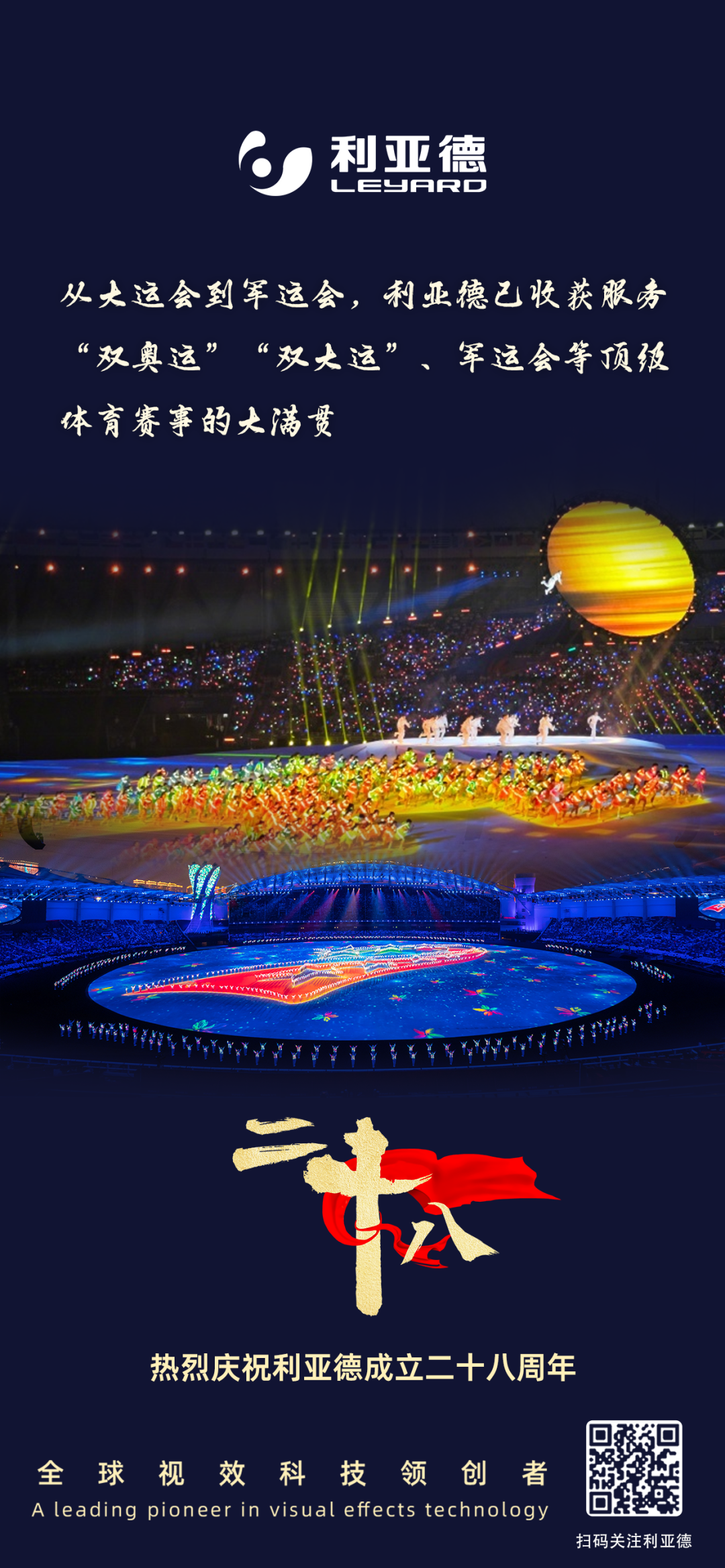 一件什么样的事,值得OD电竞用28年去探索?