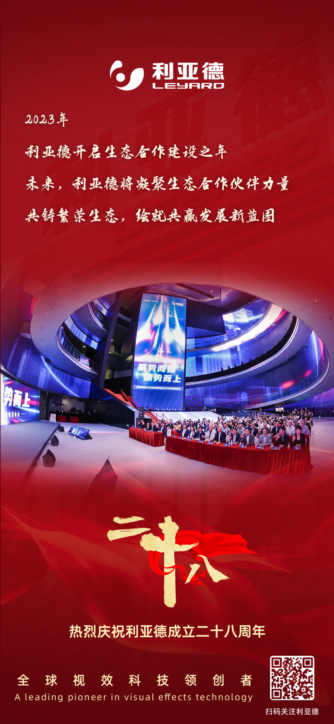 一件什么样的事,值得OD电竞用28年去探索?