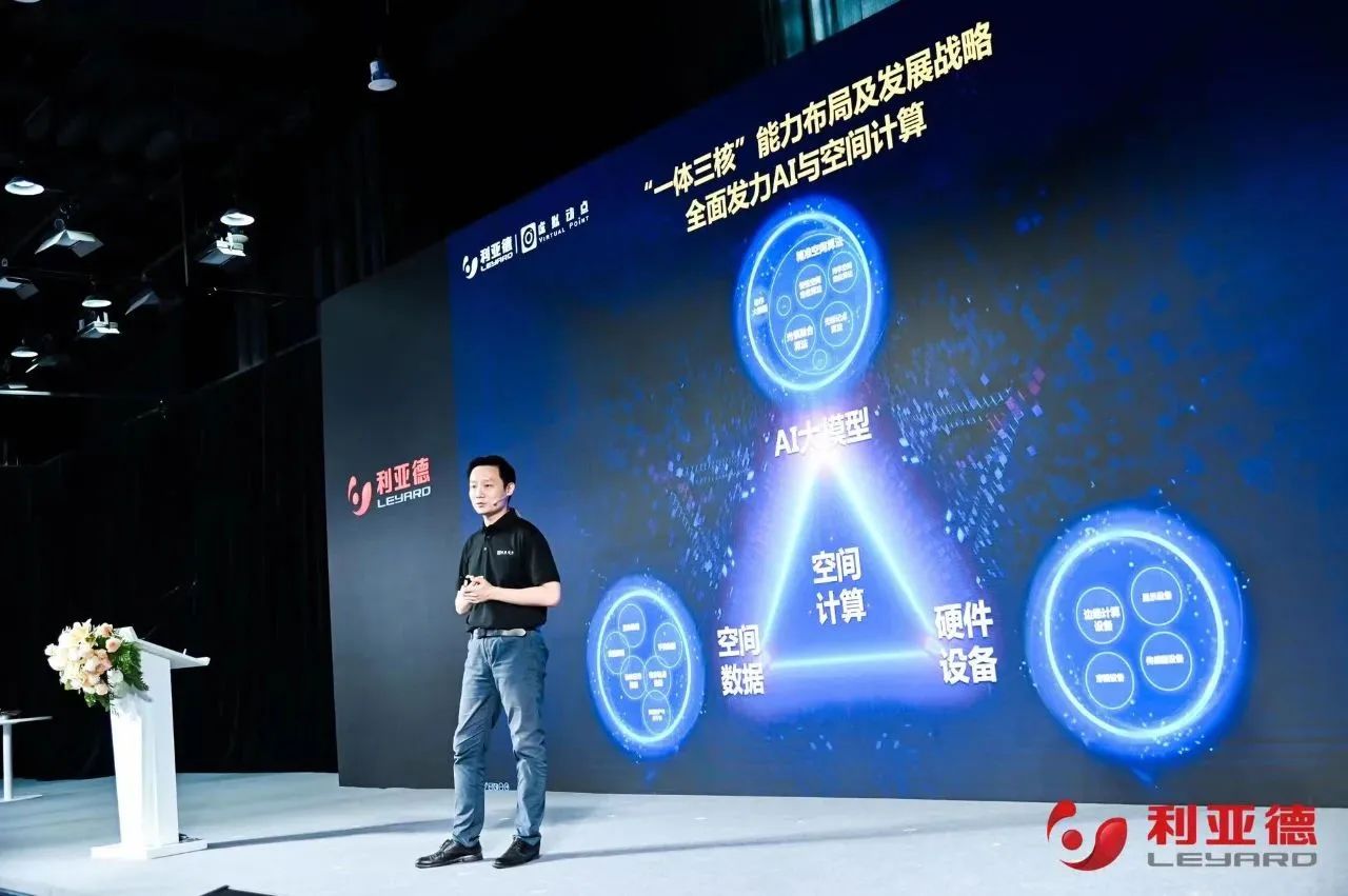OD电竞·虚拟动点成果发布：脚踏实地迈向AI数字新时代