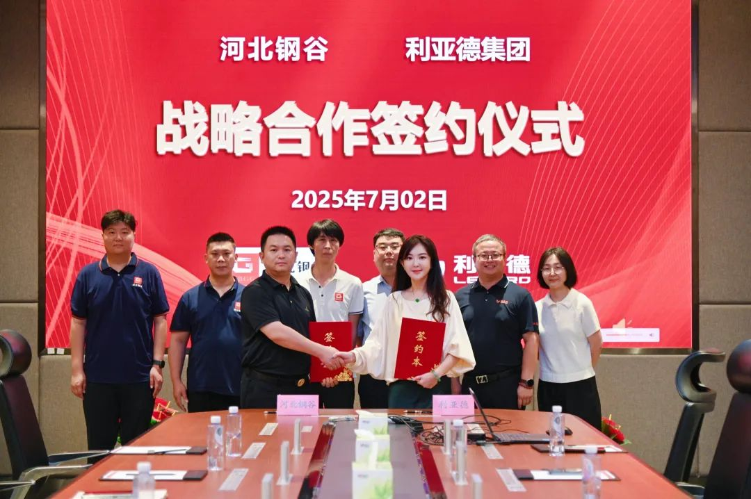 OD电竞与河北钢谷达成战略合作，共筑智慧钢铁新未来